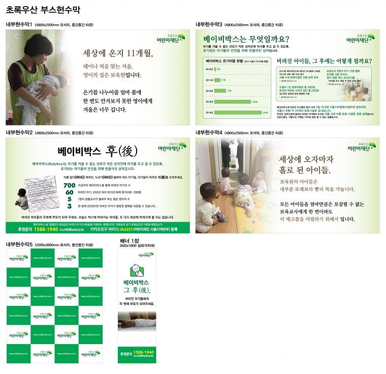 그린리본마라톤 목재아치 제작, 행사 현수막