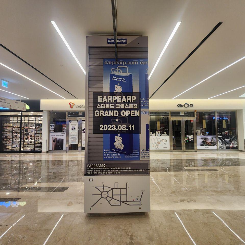 8/11 코엑스 이프어프 방염시트 제작 및 시공