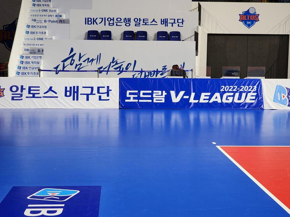화성 IBK 여자배구단 제작 및 시공