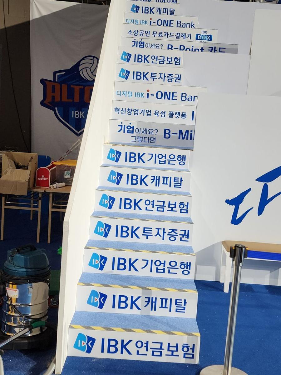 화성 IBK 여자배구단 제작 및 시공