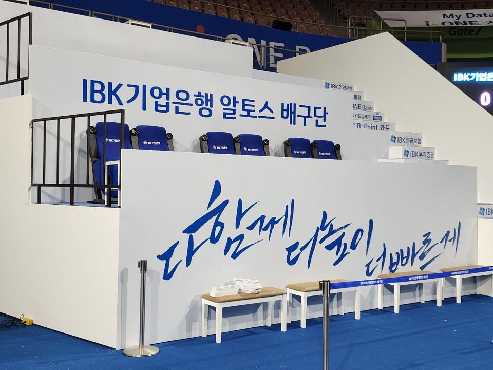 IBK기업은행 제작 및 시공