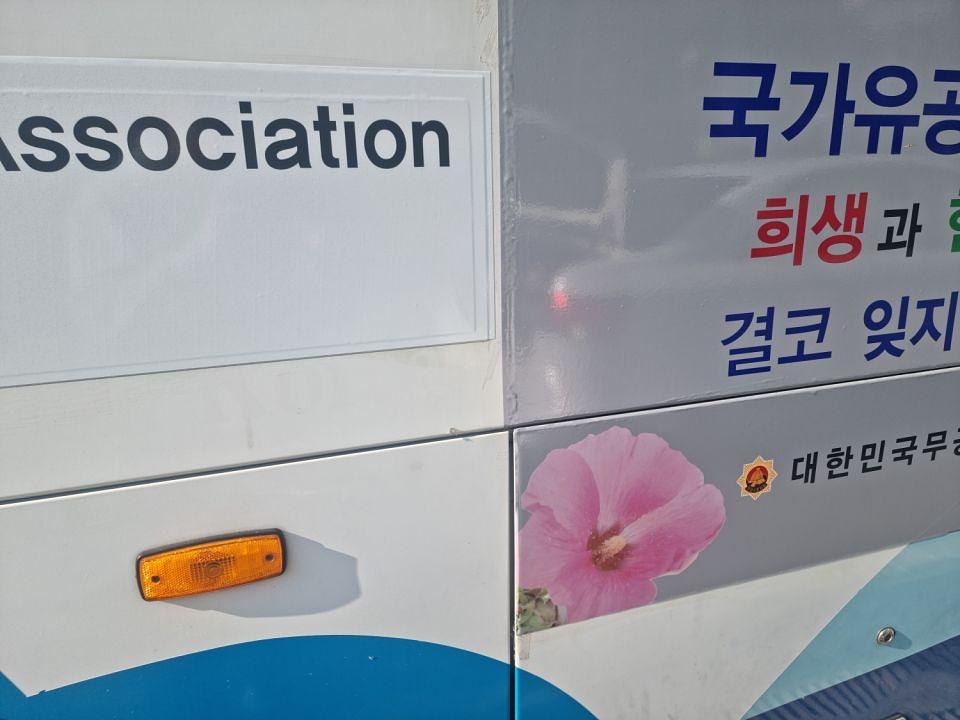 11/22 대한민국무공수훈자회 버스랩핑