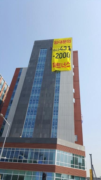 문정법조단지 대형현수막 시공장면 (8M x 20M 2장)