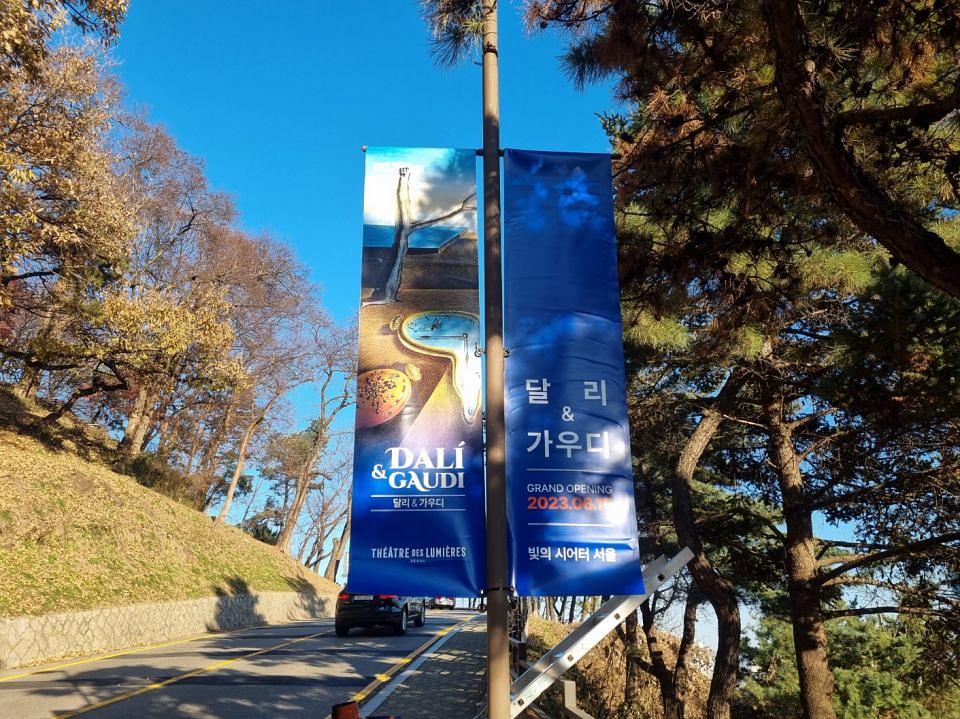 12/1 그랜드 워커힐 서울 가로등배너 제작 및 시공
