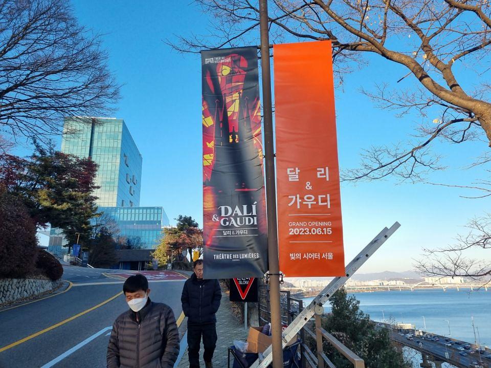 12/1 그랜드 워커힐 서울 가로등배너 제작 및 시공