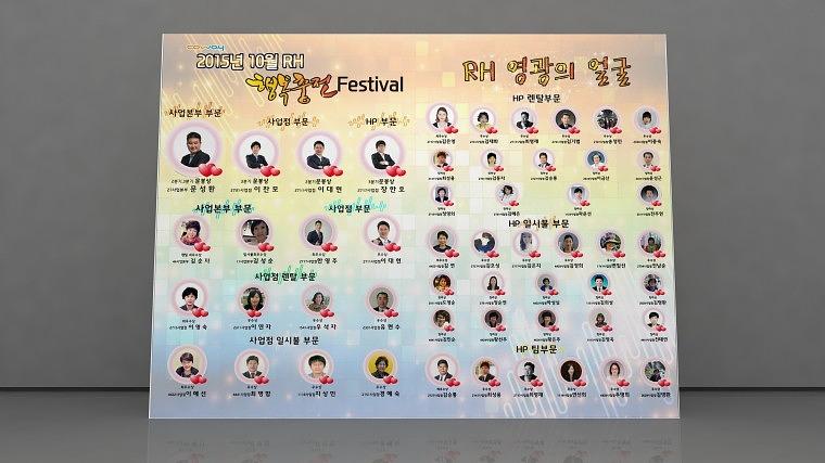 COWAY 행복충전 페스티벌 서울