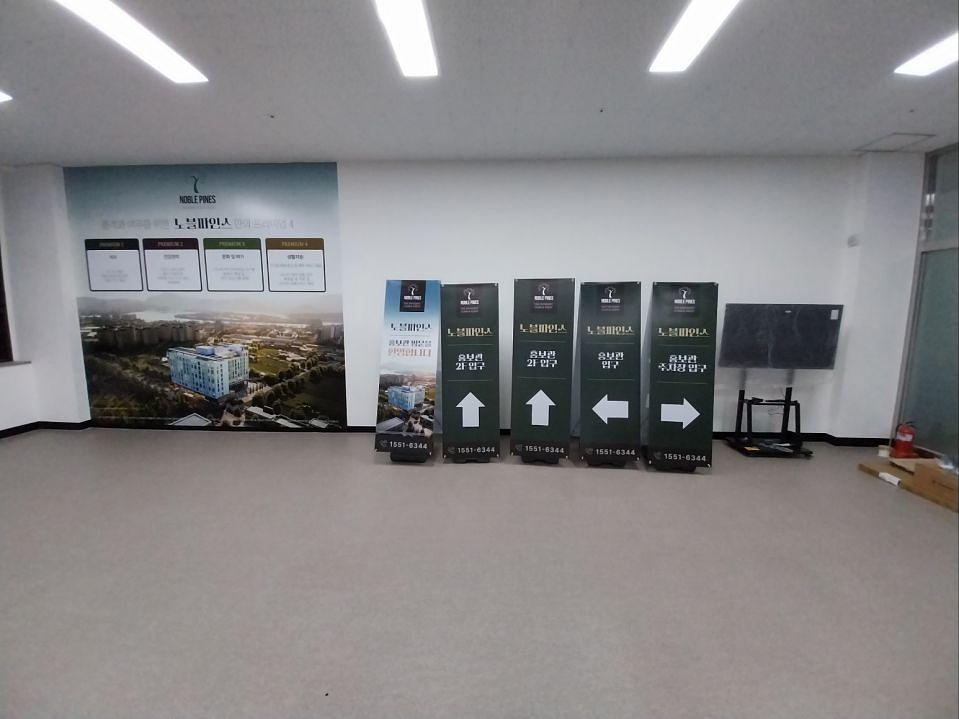 12/7 춘천 노블파인스 홍보관 제작 및 시공