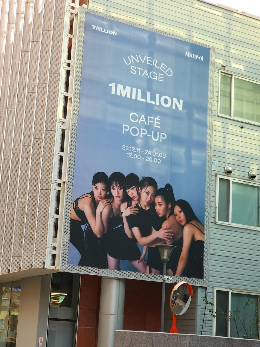 12/9 만월회 Million 제작 및 시공