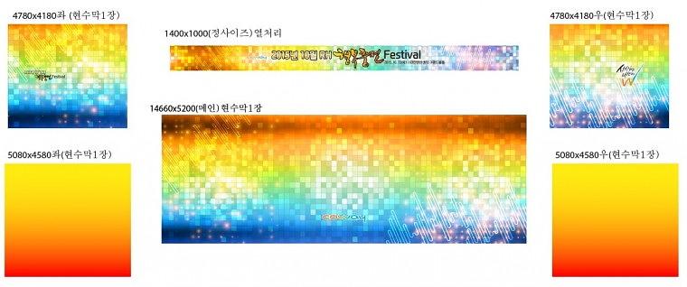 COWAY 행복충전 페스티벌 서울