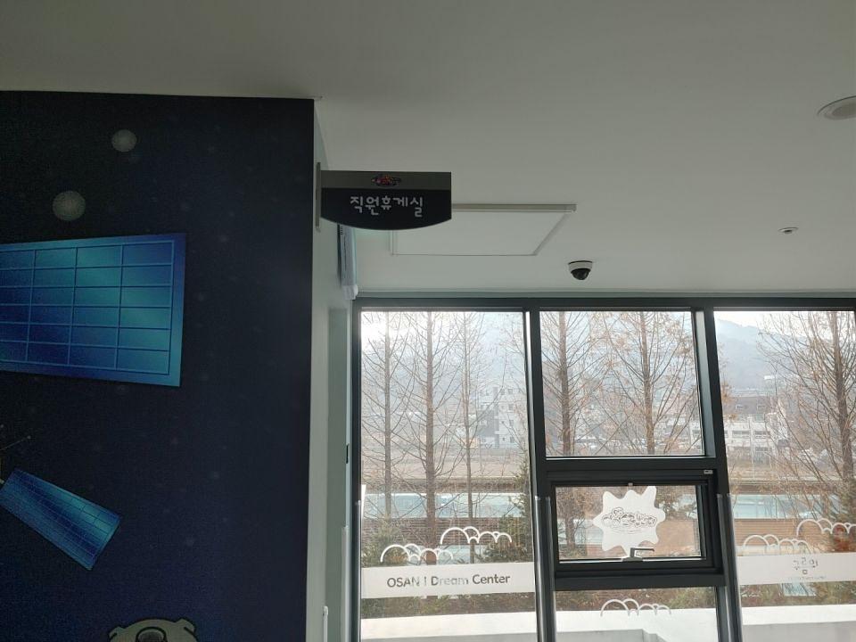 12/9 오산 아이드림센터 추가제작 및 시공