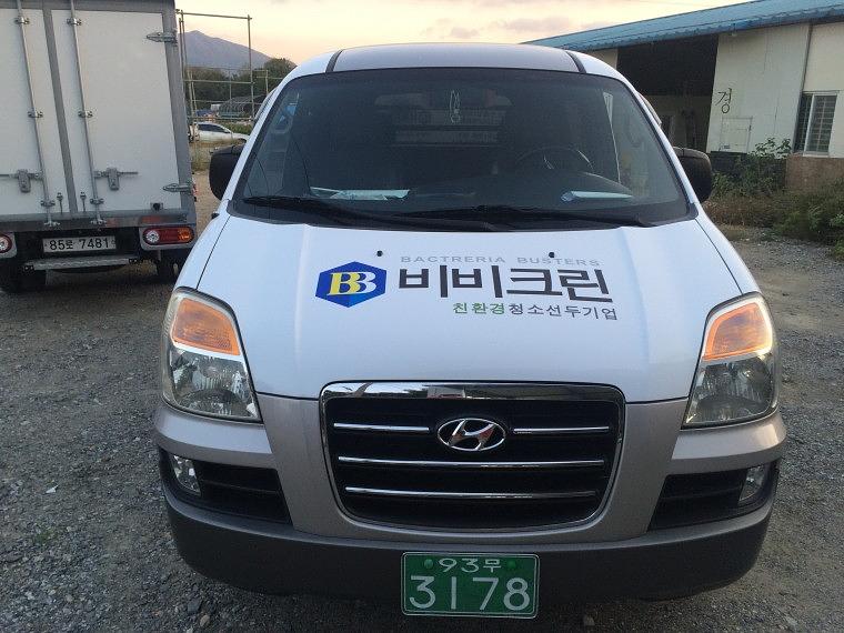 비비크린 구형스타렉스 전체랩핑