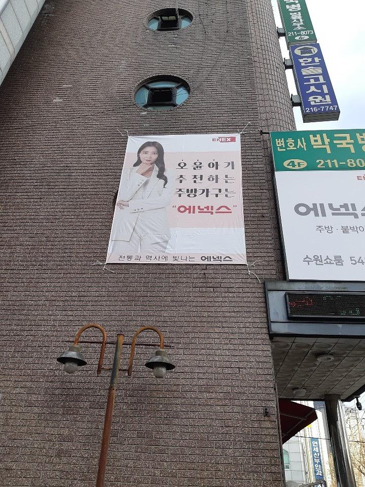 에넥스 분당,수원,강남 쇼룸 제작 및 시공