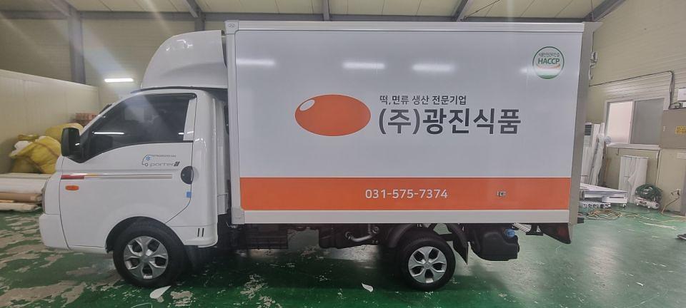11/3 광진식품 탑차 3면랩핑