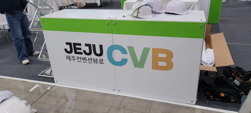 11/15 제주컨벤션뷰로 제작 및 시공
