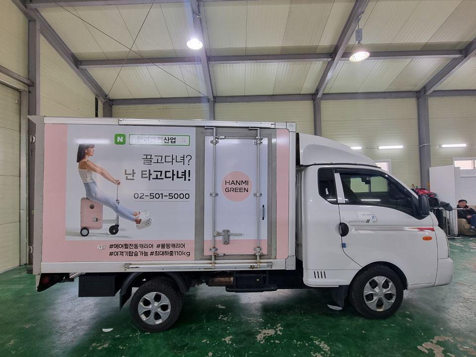 1/31 한미그린산업 탑차3면랩핑