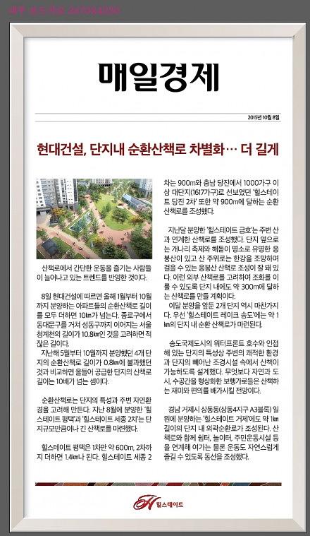 송도 힐스테이트 모델하우스 대형현수막 출력