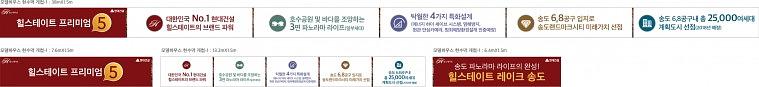 송도 힐스테이트 모델하우스 대형현수막 출력