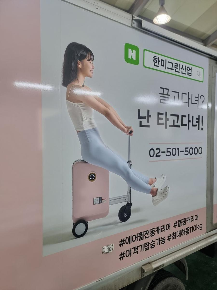 2/5 한미그린산업 탑차3면랩핑
