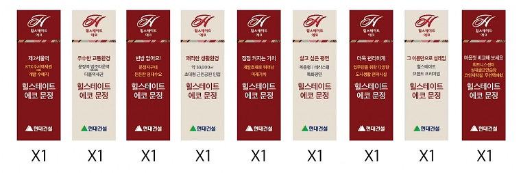 에코 문정 힐스테이트 분양사무실 현수막 대량출력