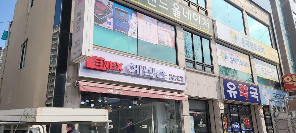 2/8 에넥스 원주중앙점 제작 및 시공