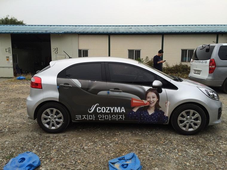 프라이드 해치백 부분랩핑 코지마 안마