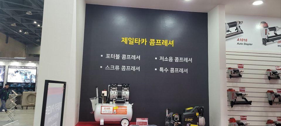 2/20 킨텍스 제일타카 제작 및 시공