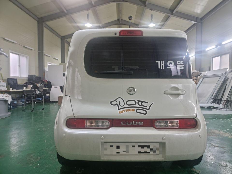 2/21 으뜸패드 큐브차량 부분랩핑
