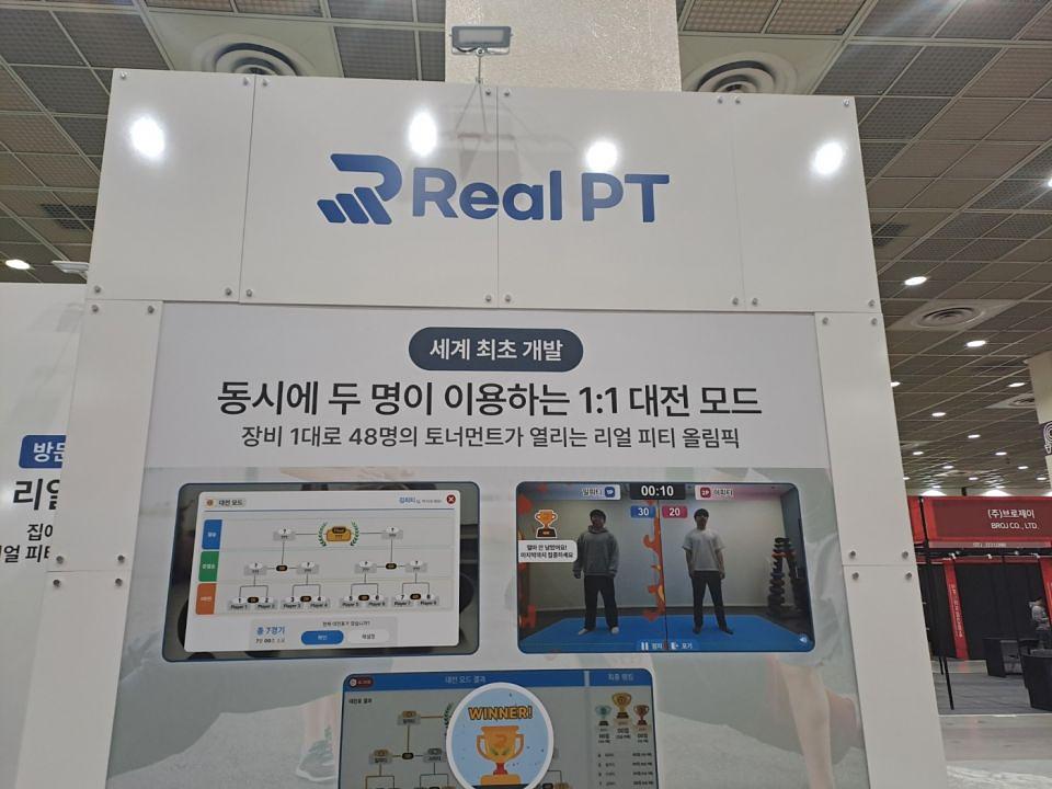 2/21 코엑스 REAL PT 제작 및 시공