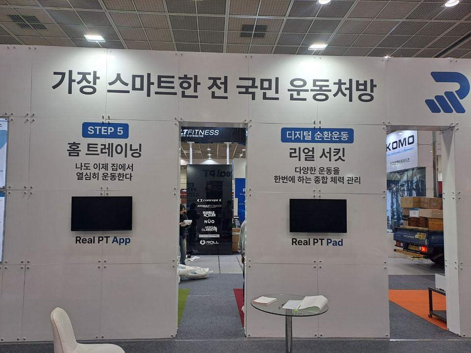 2/21 코엑스 REAL PT 제작 및 시공