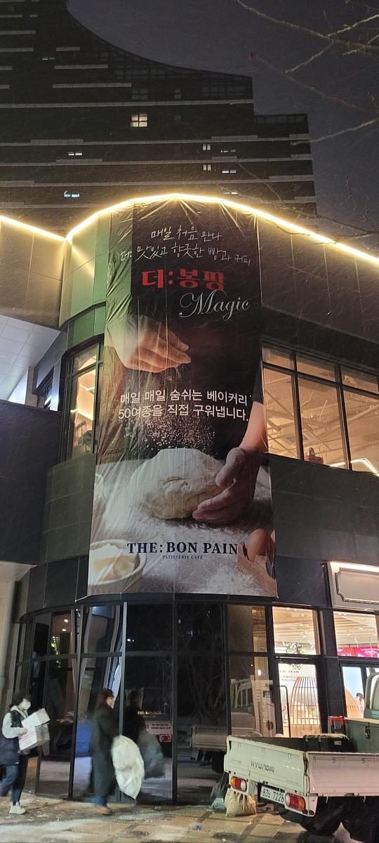 12/16 더:봉팡 제작 및 시공