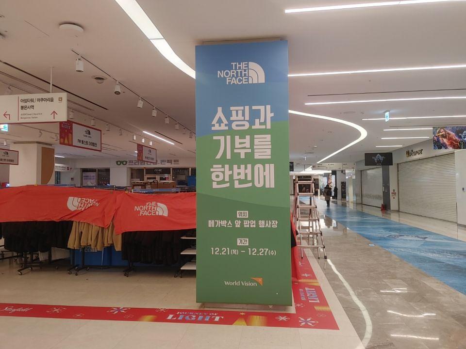 12/20 노스페이스 기둥 광고물 제작 및 시공