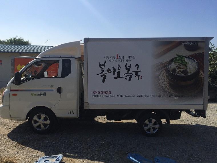 복이오복국 탑차 2대 전체랩핑