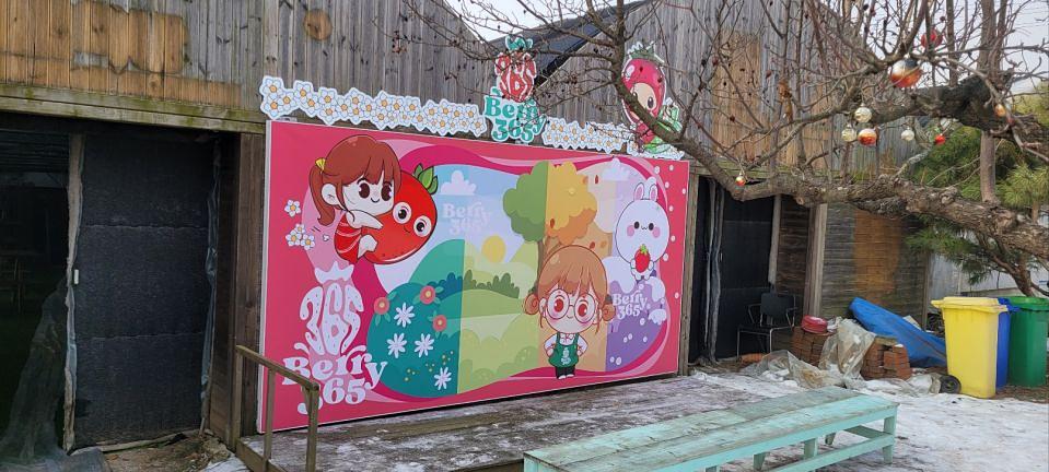 12/28 딸기농장 제작 및 시공