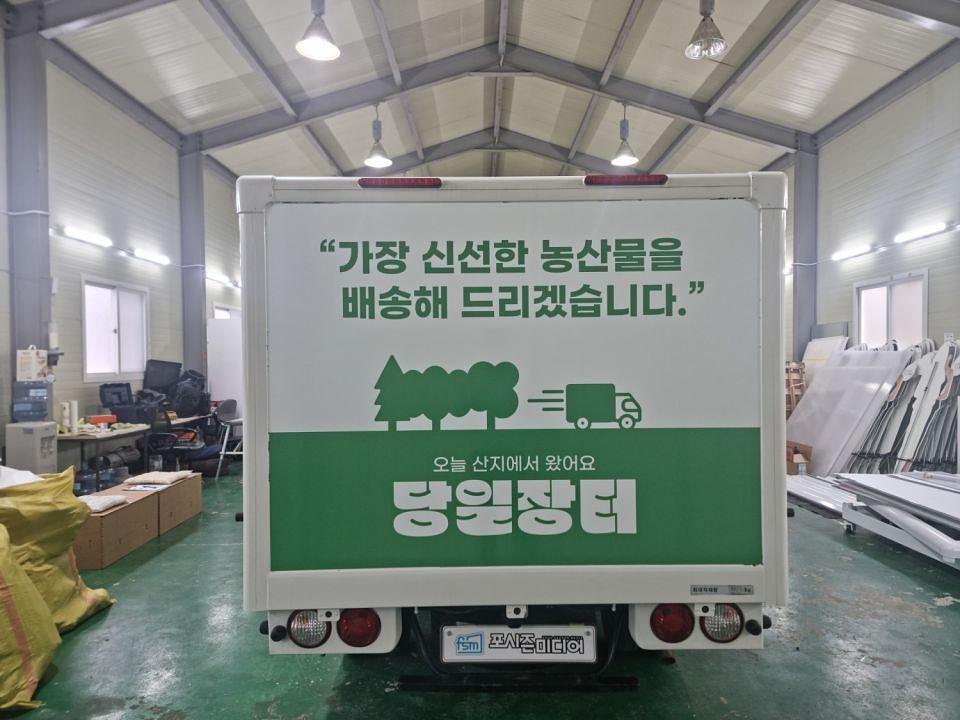 1/2 당일장터 탑차 3면랩핑