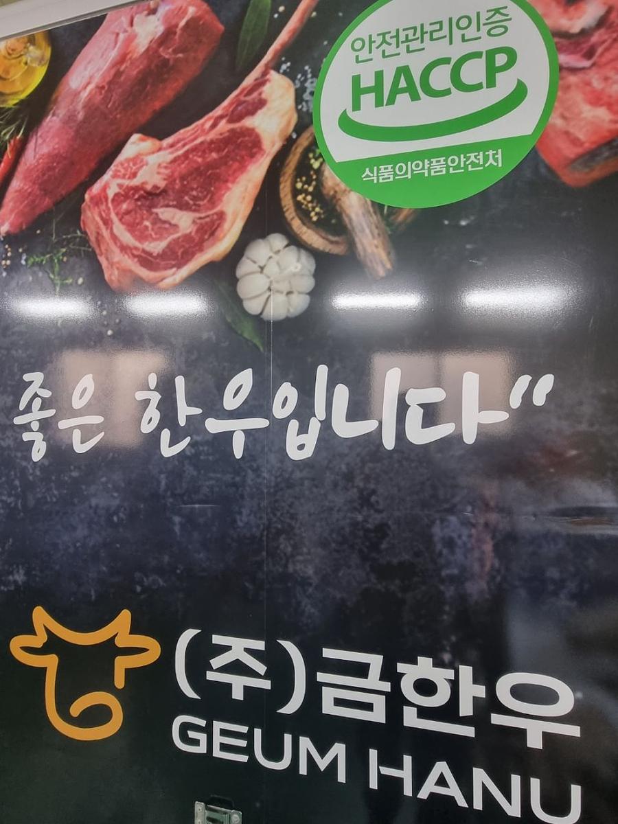 1/5 금한우 탑차랩핑