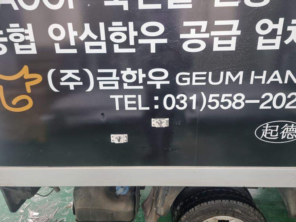 1/9 금한우 탑차랩핑