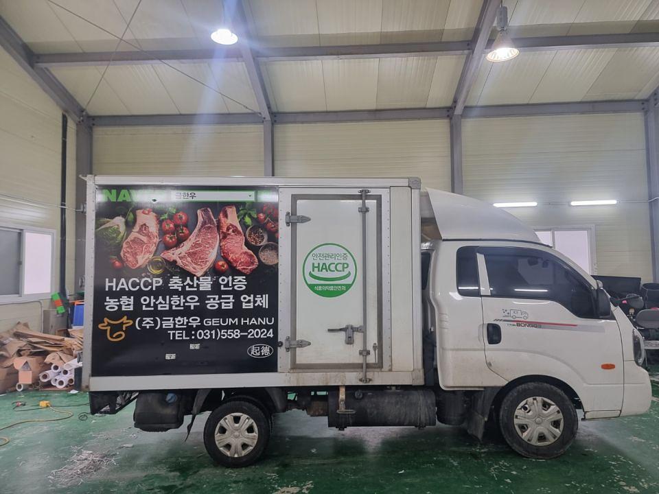 1/9 금한우 탑차랩핑