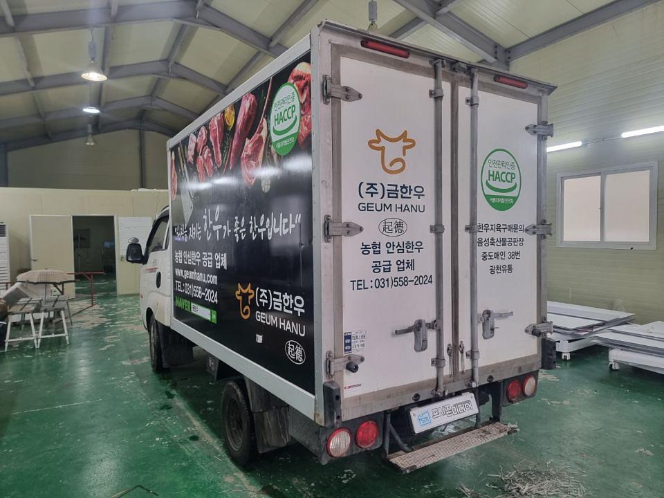 1/9 금한우 탑차랩핑