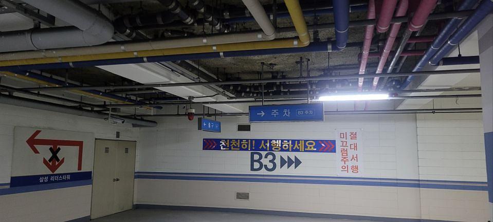 1/21 리더스타워 제작 및 시공