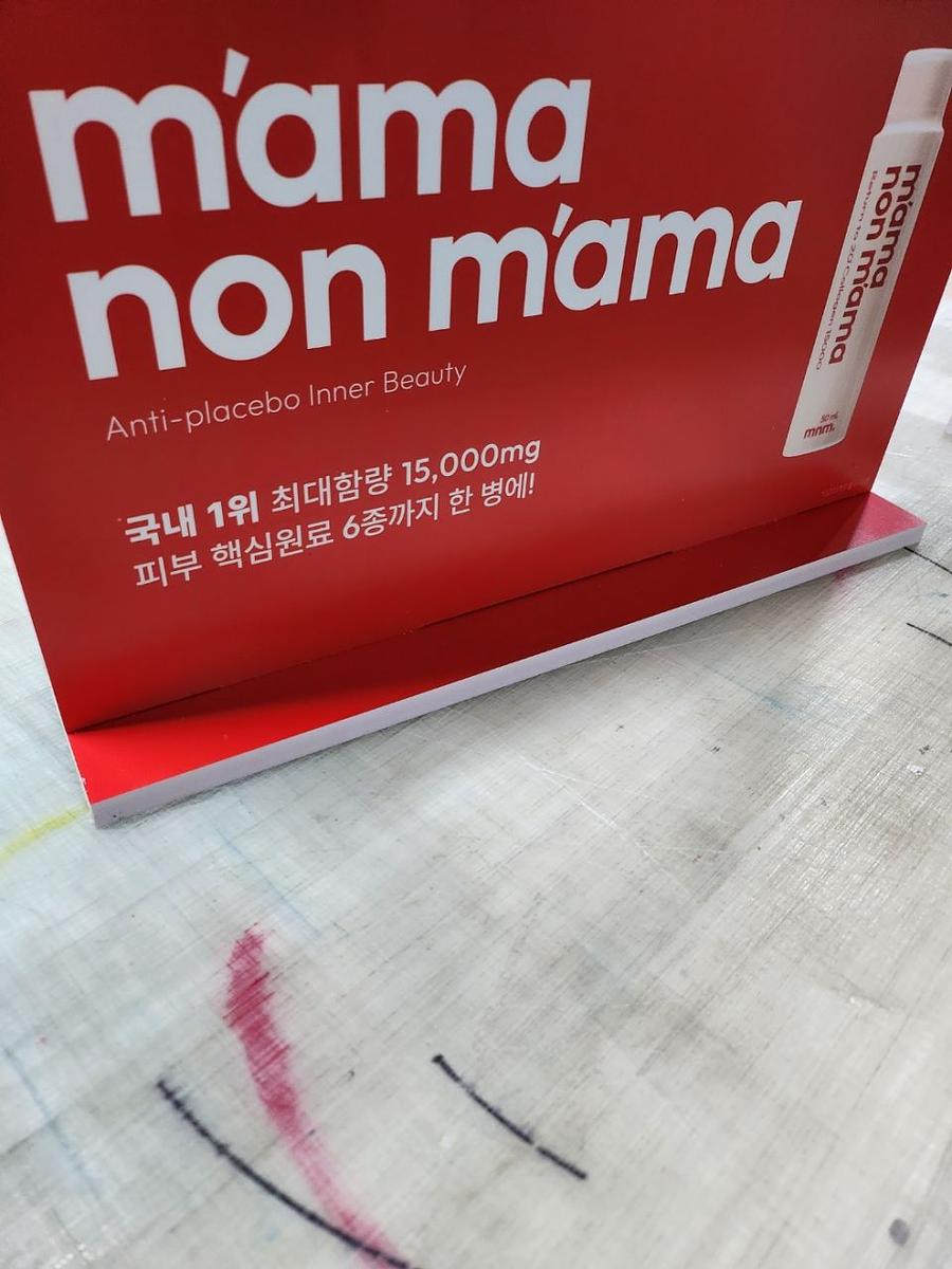 1/23 마마논마마 포맥스 스탠딩 제작