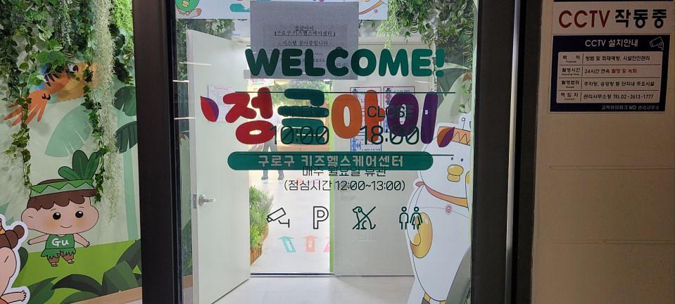 3/22 고척 키즈헬스케어센터 제작 및 시공