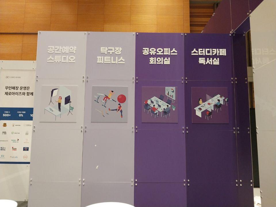 3/20 코엑스 전시부스 제작 및 시공