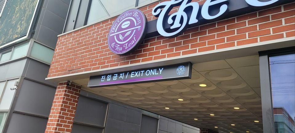 4/3 커피빈 송죽DT점 리뉴얼 제작 및 시공
