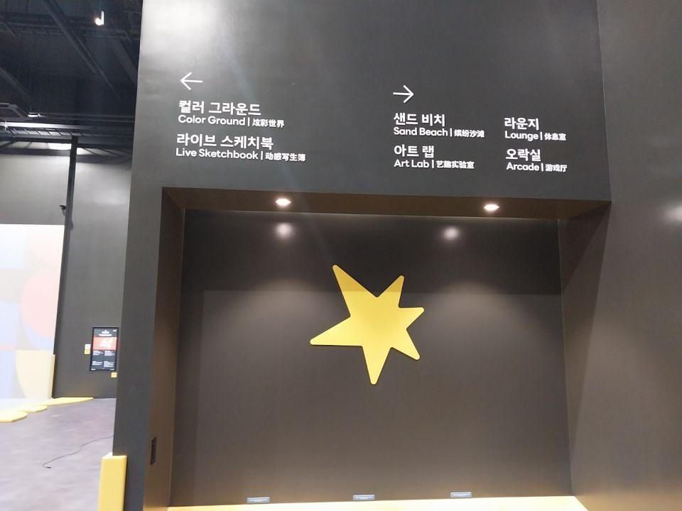 4/3 아르떼 키즈파크 제작 및 시공