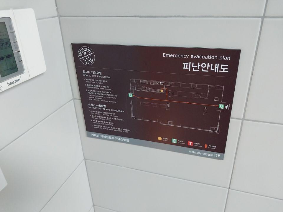 4/17 커피빈 테헤란로하이닉스뒷점 리뉴얼 제작 및 시공