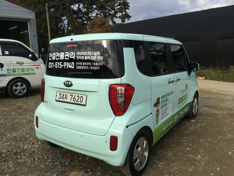 한결건물관리 레이 부분랩핑