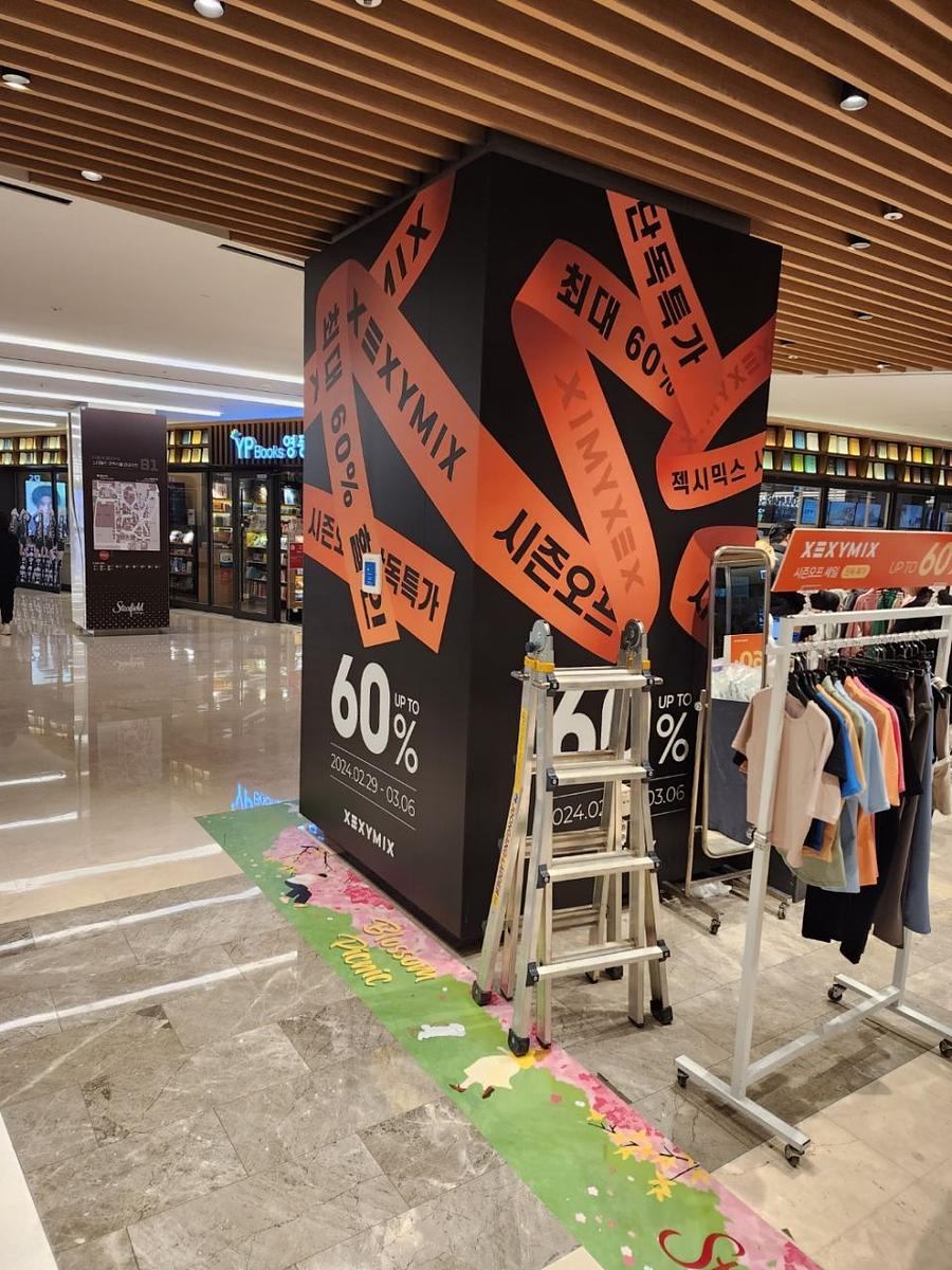 3/6 코엑스 잭시믹스 기둥 실사부착 제작 및 시공
