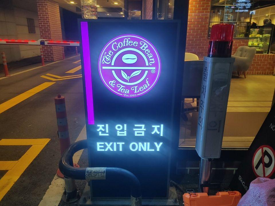 3/14 커피빈 수원 송죽DT점 리뉴얼 제작 및 시공