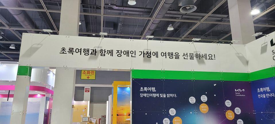 2/26 코엑스 전시장 부스 제작 및 시공