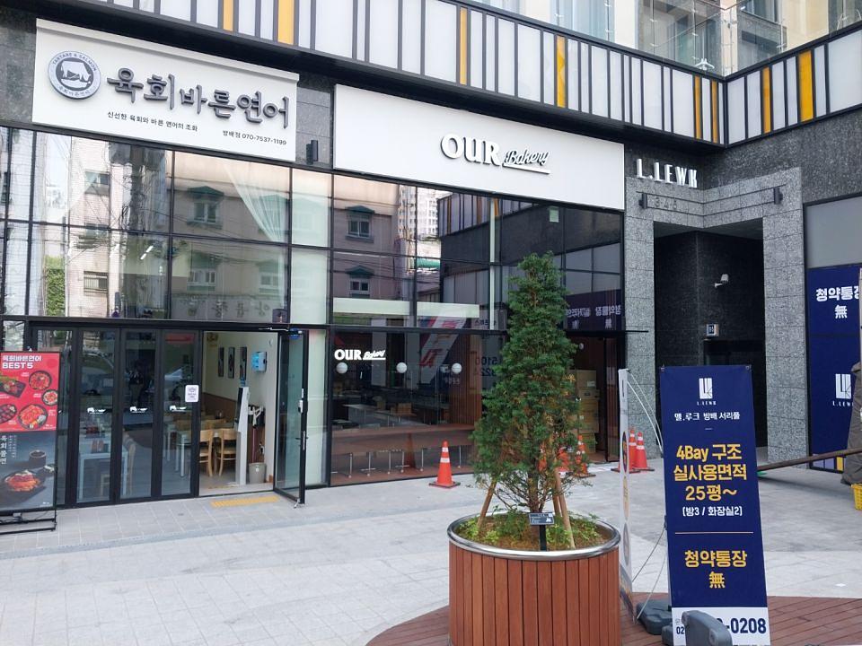 5/29 아우어베이커리 방배점 제작 및 시공